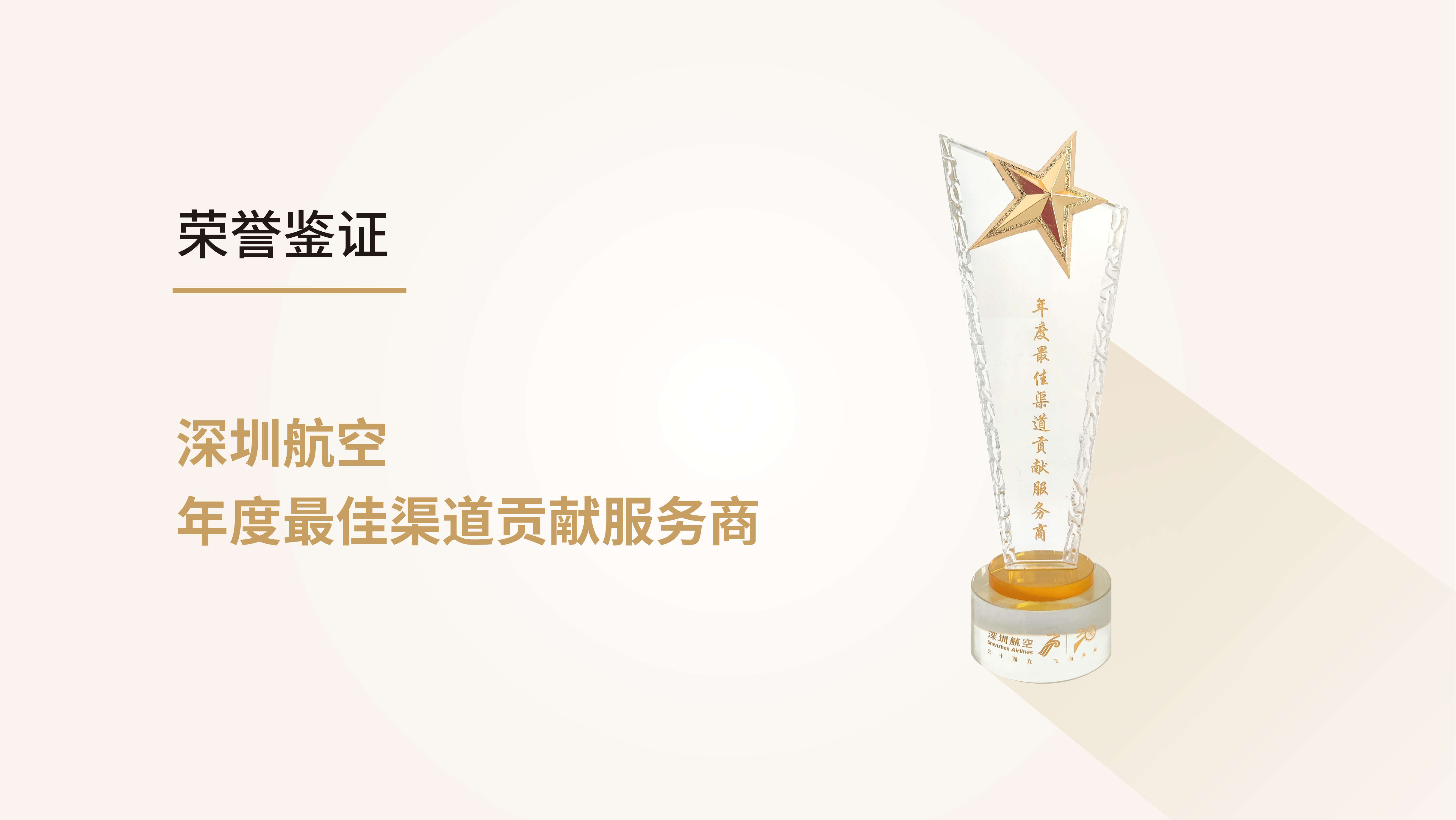 微信-多個獎項-02.png