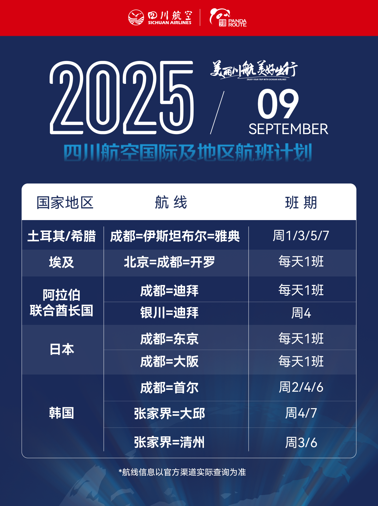 微信圖片_2025-09-04_153747_991.png