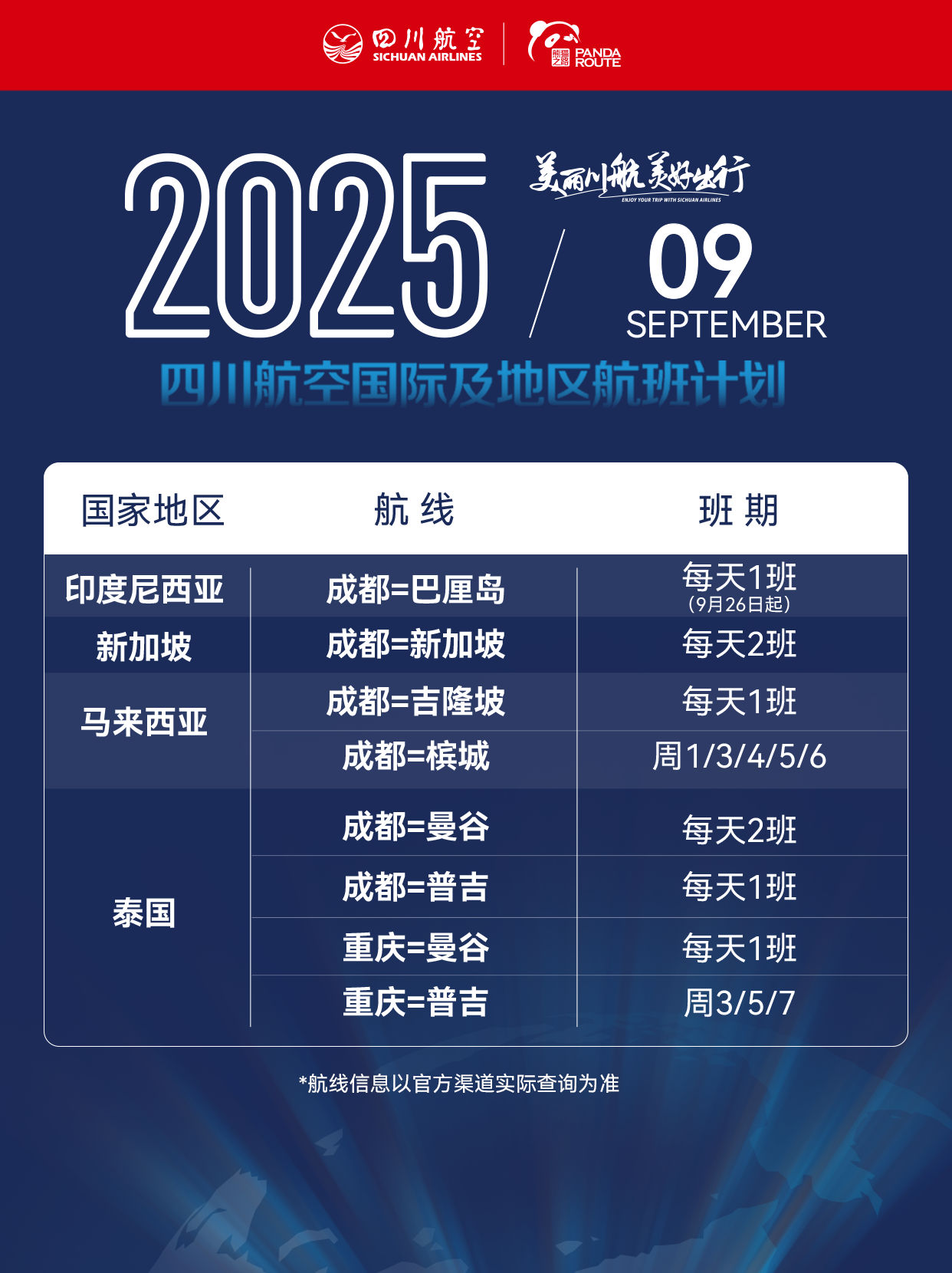 微信圖片_2025-09-04_153752_490.png